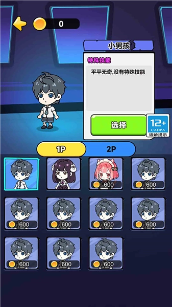 帮帮这孩子吧游戏安卓版截图2