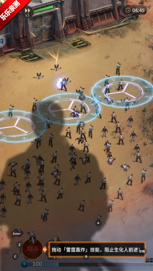 生化围城安卓版截图1