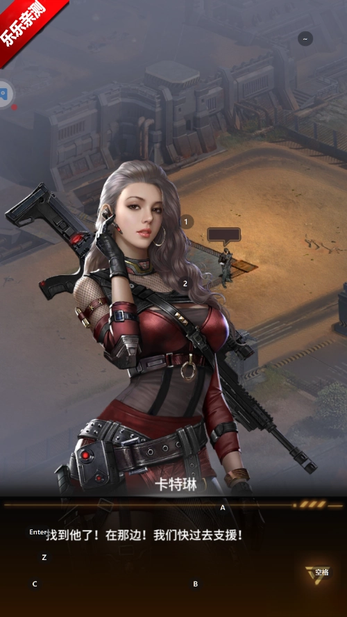 生化围城安卓版截图5