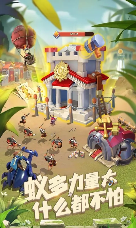 蚁族崛起qq登录版1