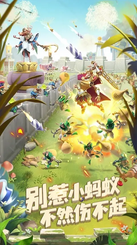 蚁族崛起qq登录版3