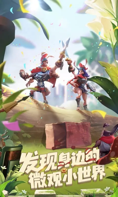 蚁族崛起qq登录版4