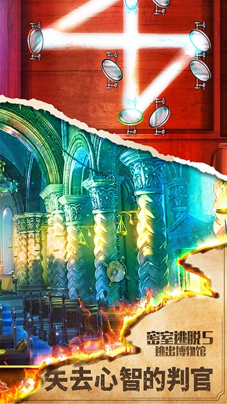 密室逃脱5逃出博物馆游戏最新版图4