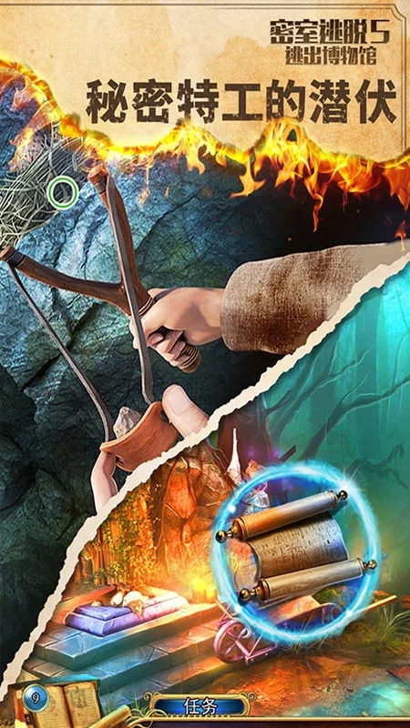 密室逃脱5逃出博物馆游戏最新版图1
