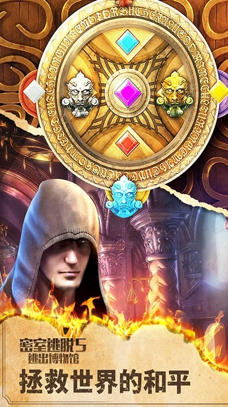 密室逃脱5逃出博物馆游戏最新版图3