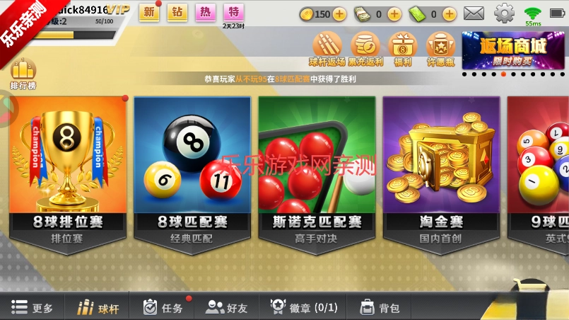 超级台球大师  安卓版图2