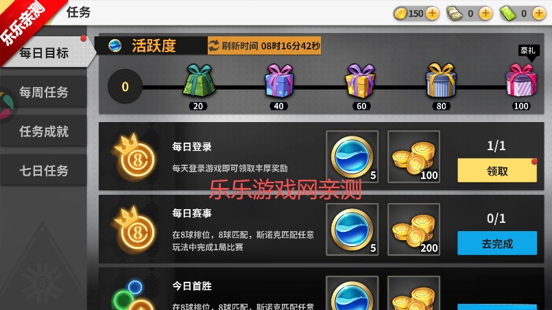 超级台球大师  安卓版图4