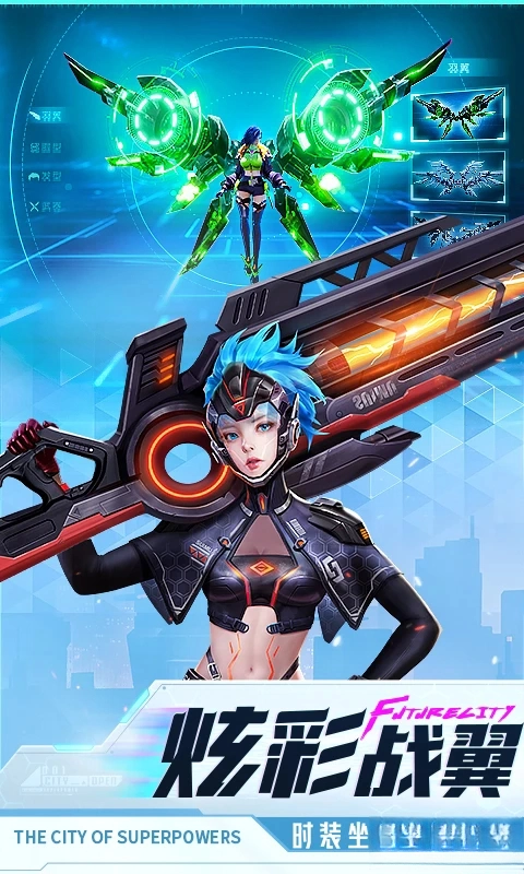 异能都市应用宝版图2