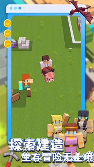 方块大作战安装图2