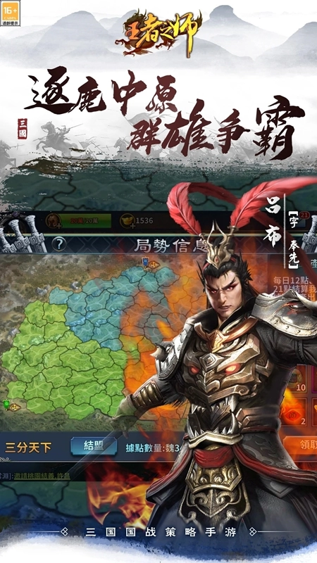 王者之师最新版(1)