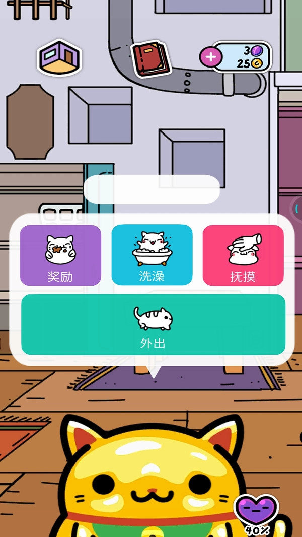 猫咪模拟器正版图4