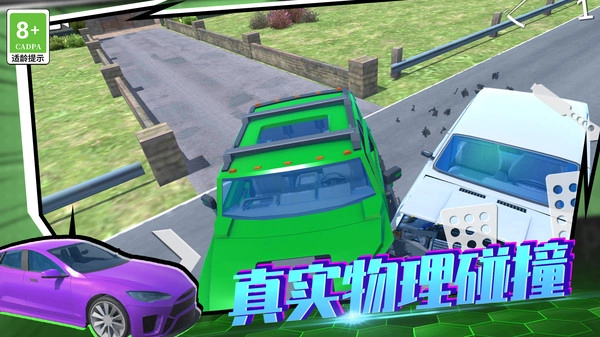 狂野赛车3D(3)