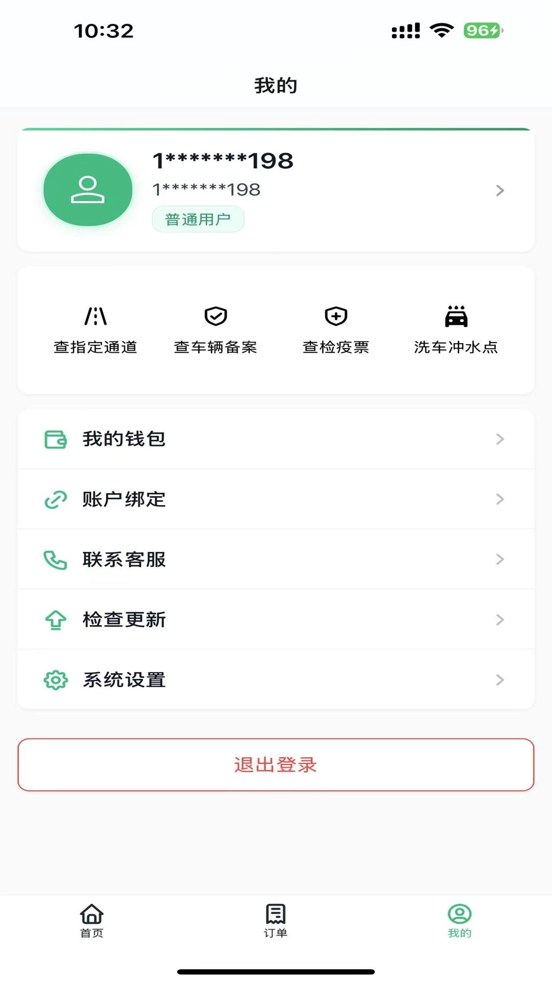 路安牧通图2