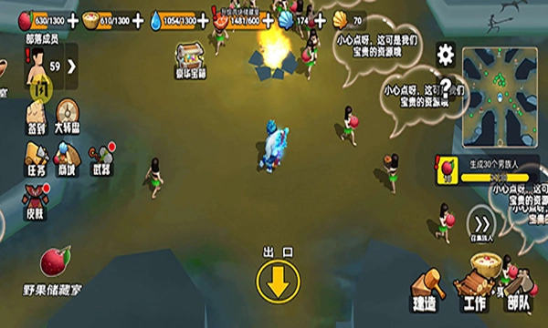 原始小人族功能菜单图2