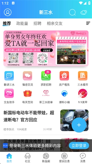 新三水图1