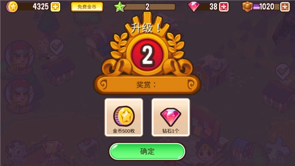 冒险小镇安卓版图4