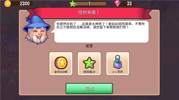 冒险小镇安卓版图2