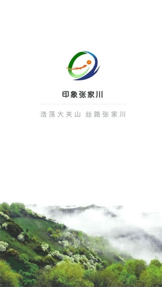 印象张家川客户端图3