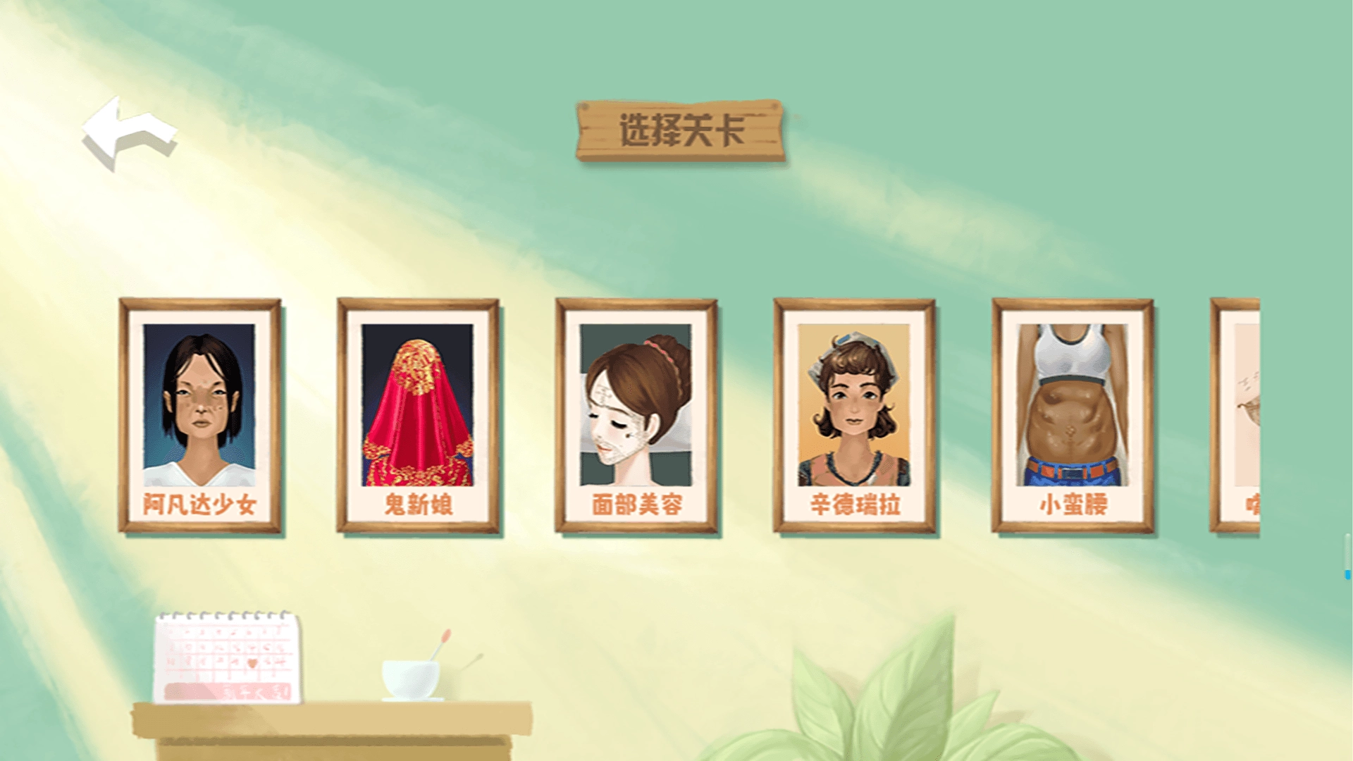 素人改造记截图2