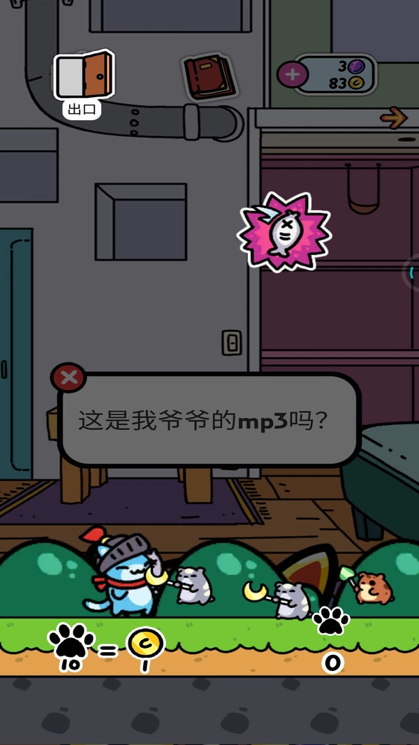 猫咪模拟器正版图2