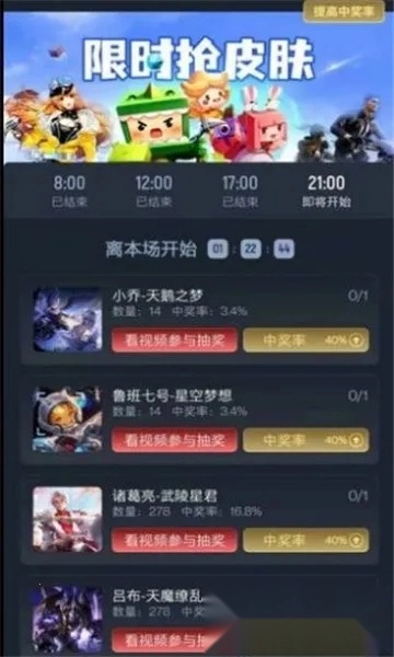 全民領(lǐng)皮膚(游戲皮膚領(lǐng)取軟件)  手機版圖3