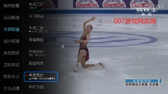 小微电视(电视播放软件)  手机版图2