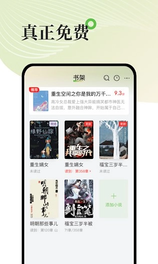 甜瓜小说图3