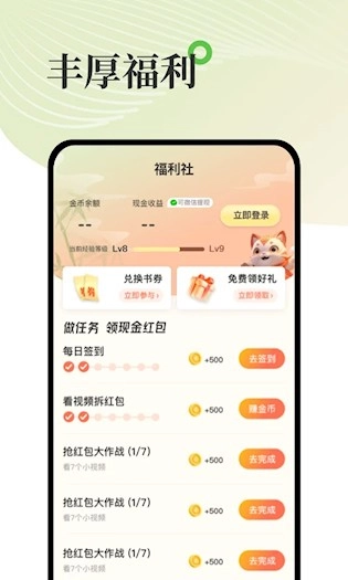 甜瓜小说图5