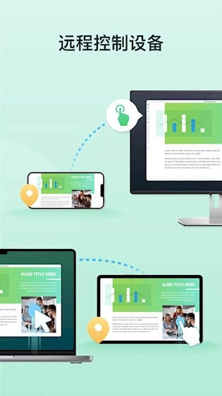 AirDroidCast安卓版图4