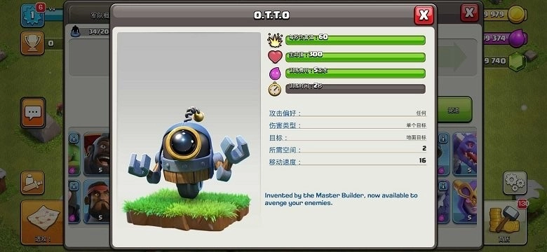 部落沖突特殊兵種魔改版圖1