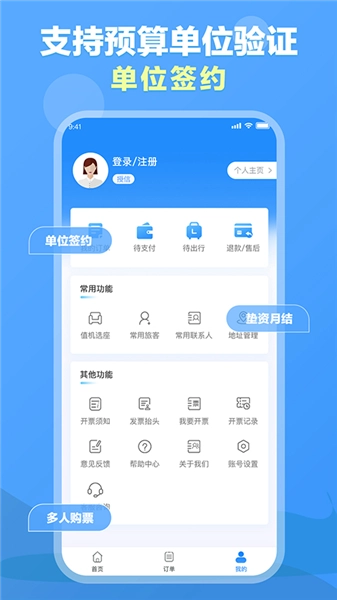公务行管家图2