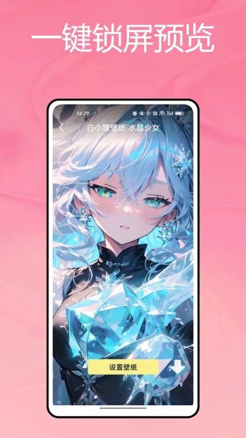 火萤壁纸最新版截图1