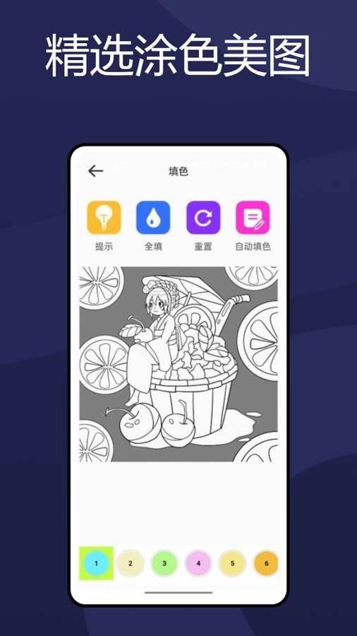 火萤壁纸最新版截图2