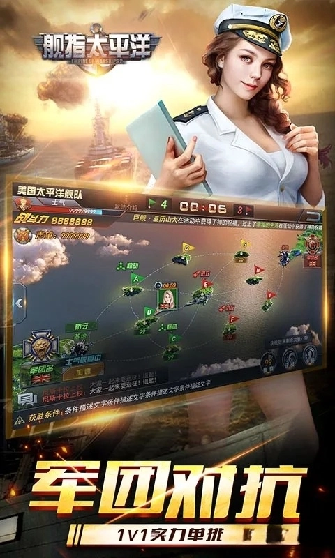 舰指太平洋应用宝版图2