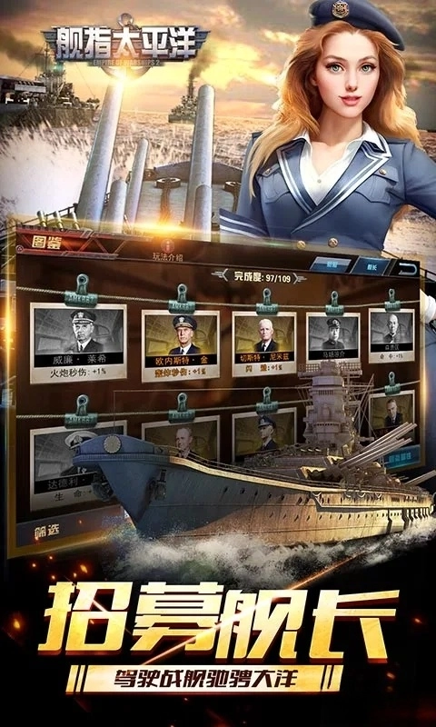 舰指太平洋应用宝版图5