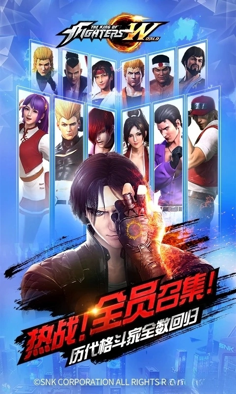 拳皇世界应用宝版图3