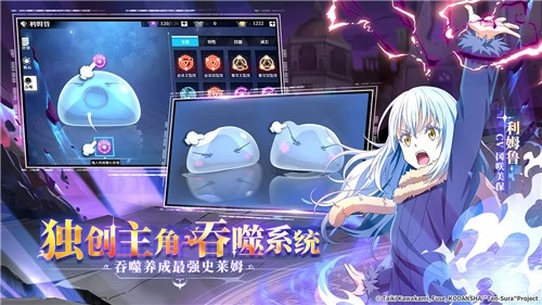 关于我转生变成史莱姆这档事图1