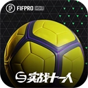 实战十一人正版