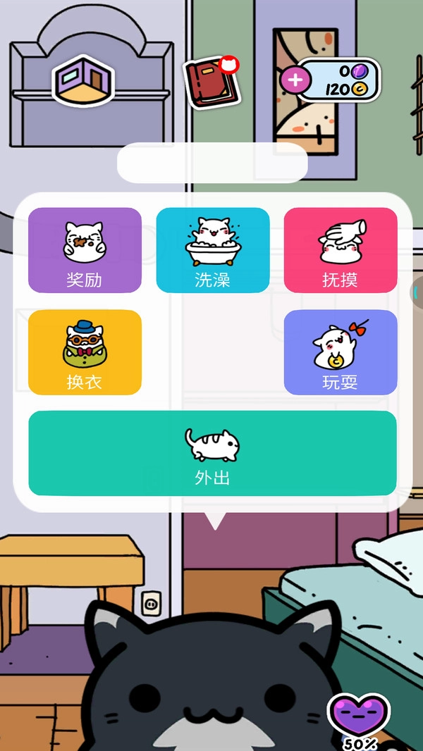 猫咪模拟器正版图3