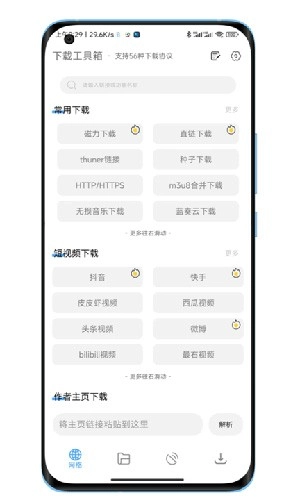 工具箱最新版圖1