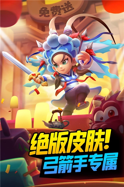 弓箭传说中文版图5