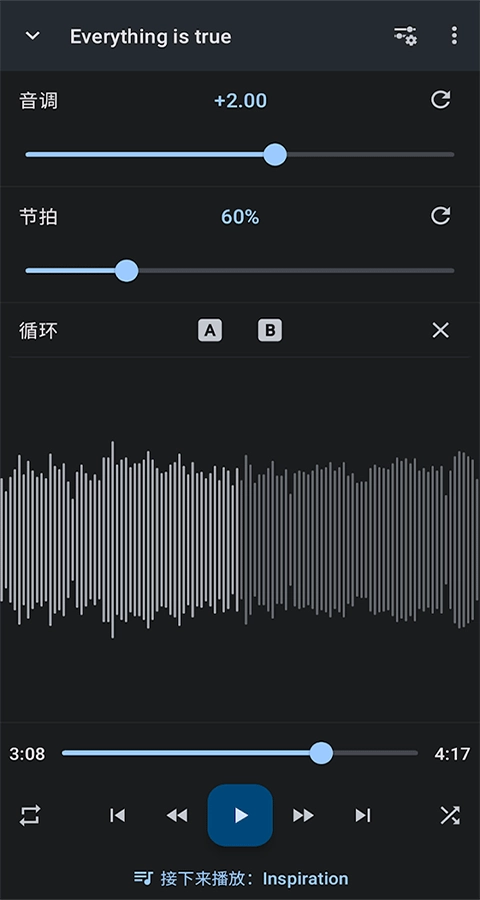 音乐速度调节器安卓版