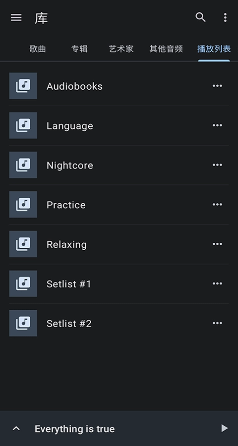 音乐速度调节器安卓版