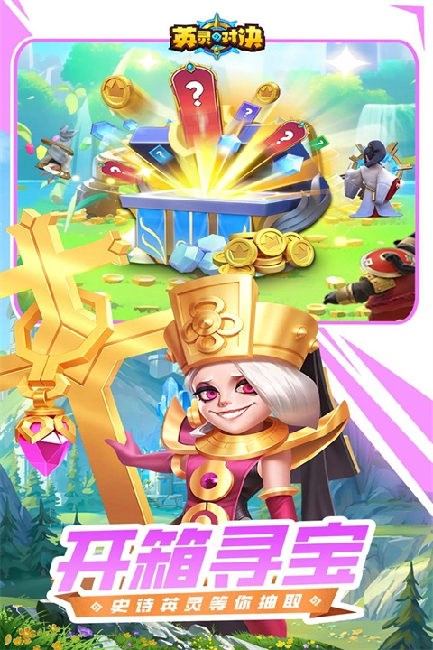 英灵对决截图2