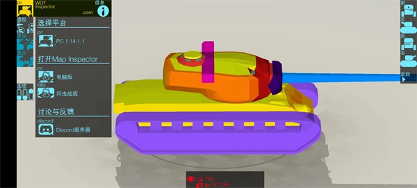 装甲检查员中文版图2