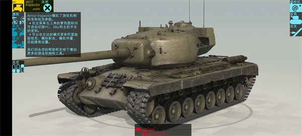 装甲检查员中文版图1