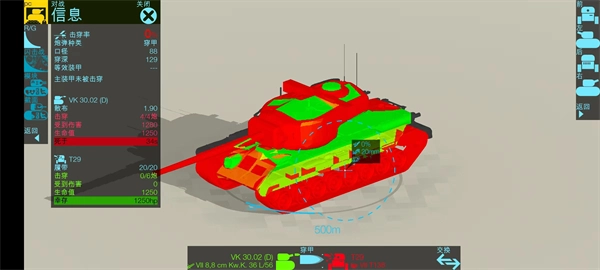 装甲检查员中文版图4