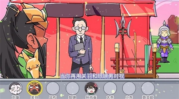 脑洞群英传三国版图3