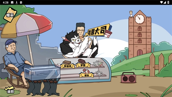 脑洞群英传三国版图4