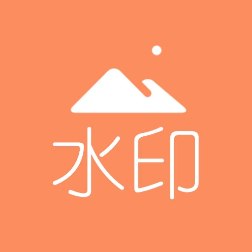 去水印吧安卓版